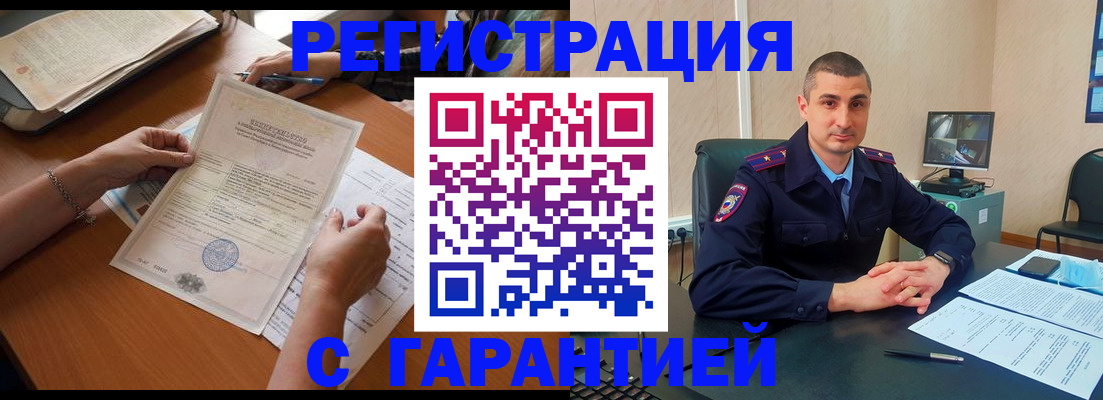 прописка для школы в Оренбурге
