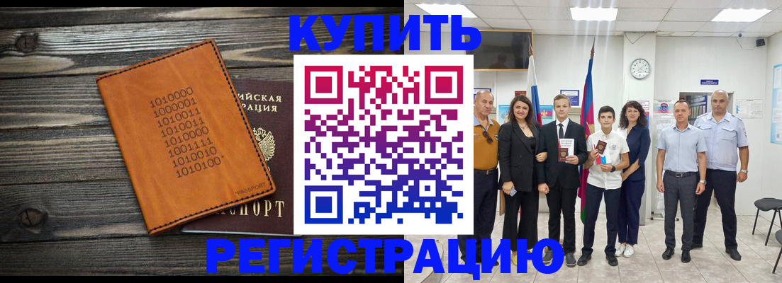 временная регистрация гарантия в Оренбурге